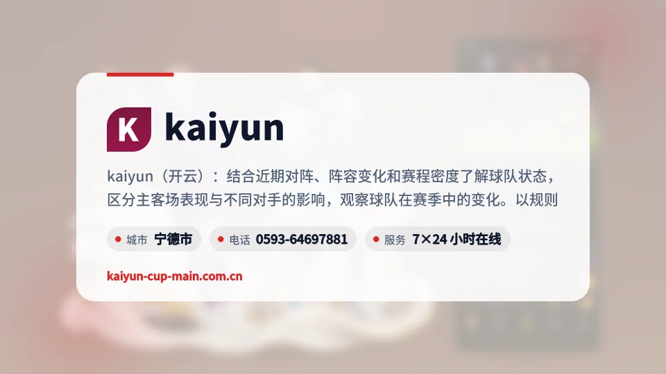 了解kaiyun
